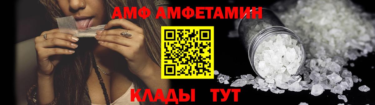 АМФ  Вход с VPN  Рославль  Amphetamine 98% 