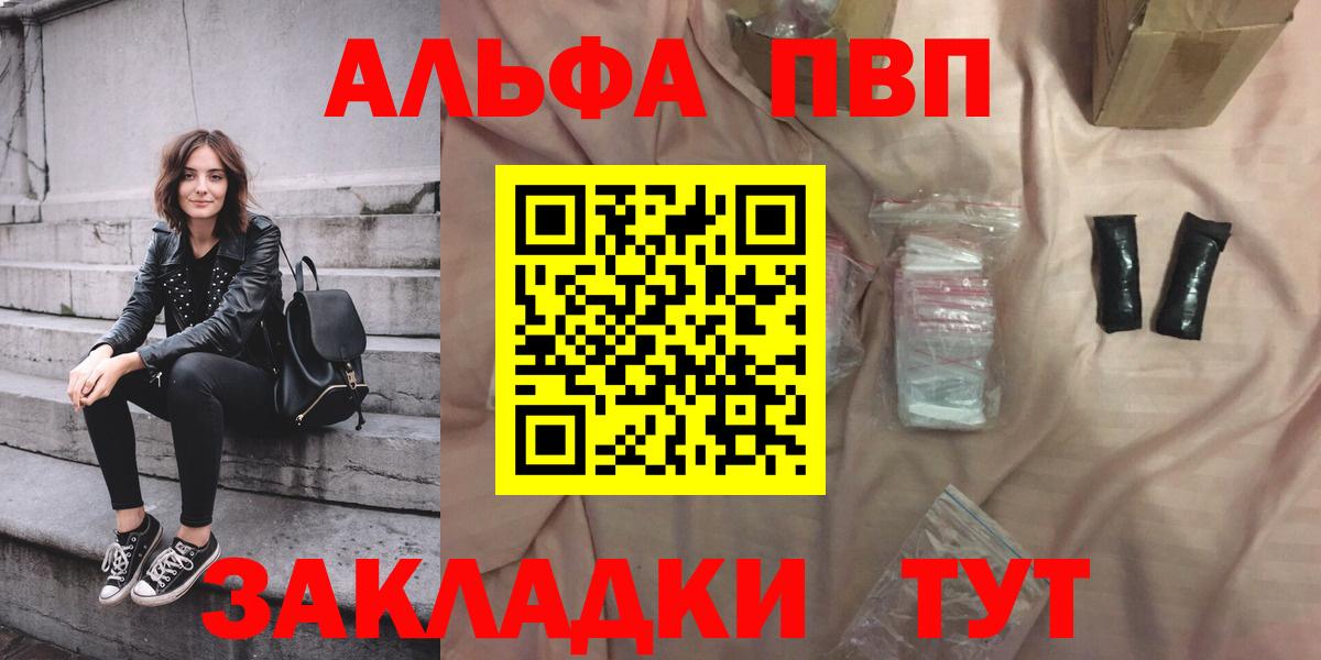 A PVP СК   КОКАИН  ГЕРОИН  Каннабис  Рославль  Меф МЯУ МЯУ кристаллы  Кодеин  Канабис  Вход с VPN  ГАШ  ГАШ  NBOMe 