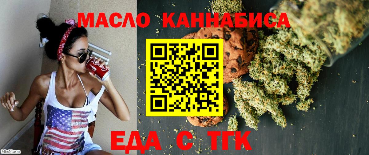 Cannafood конопля Рославль