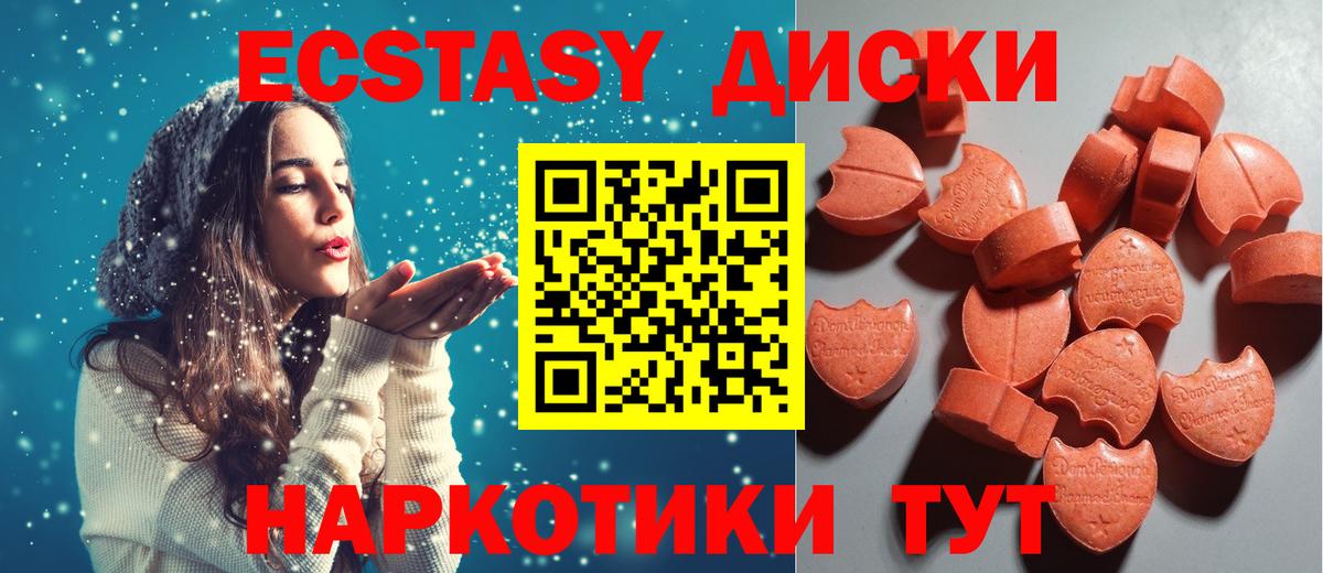 закладки  Экстази VHQ  Вход с VPN  Рославль  Экстази Cube 