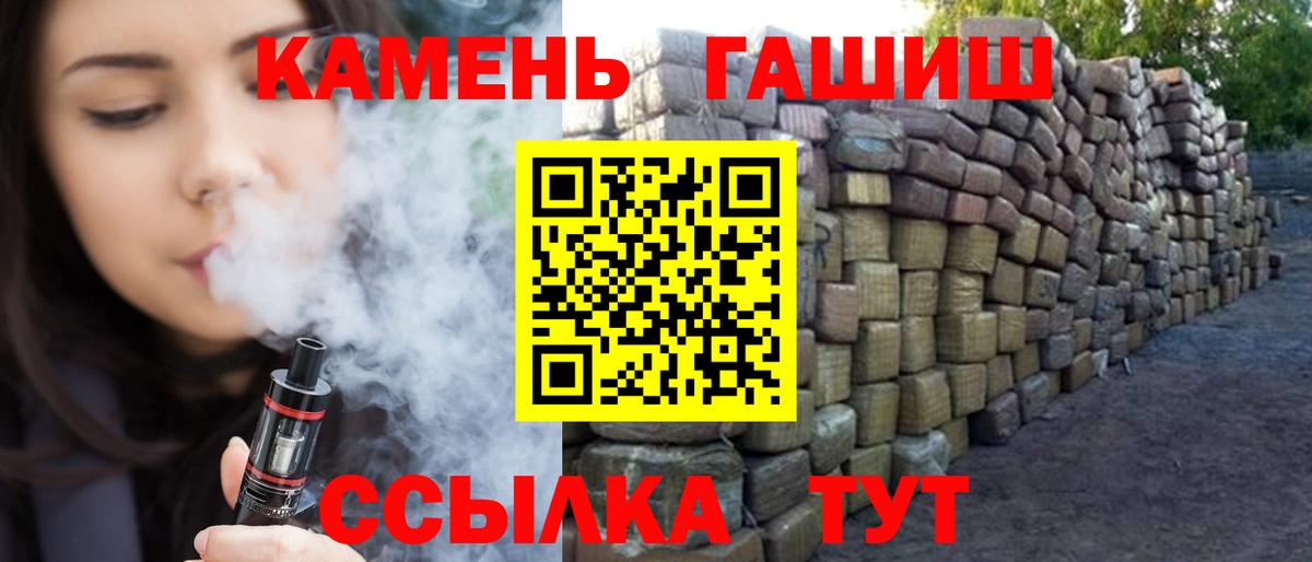 Гашиш Изолятор  Вход с VPN  ГАШИШ Cannabis  Рославль 