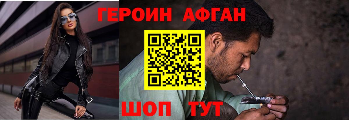 Героин  Героин гречка  Вход с VPN  Рославль 