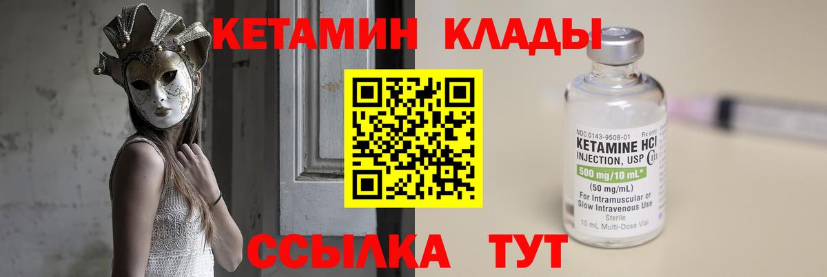 Рославль  Кетамин ketamine  Вход с VPN 