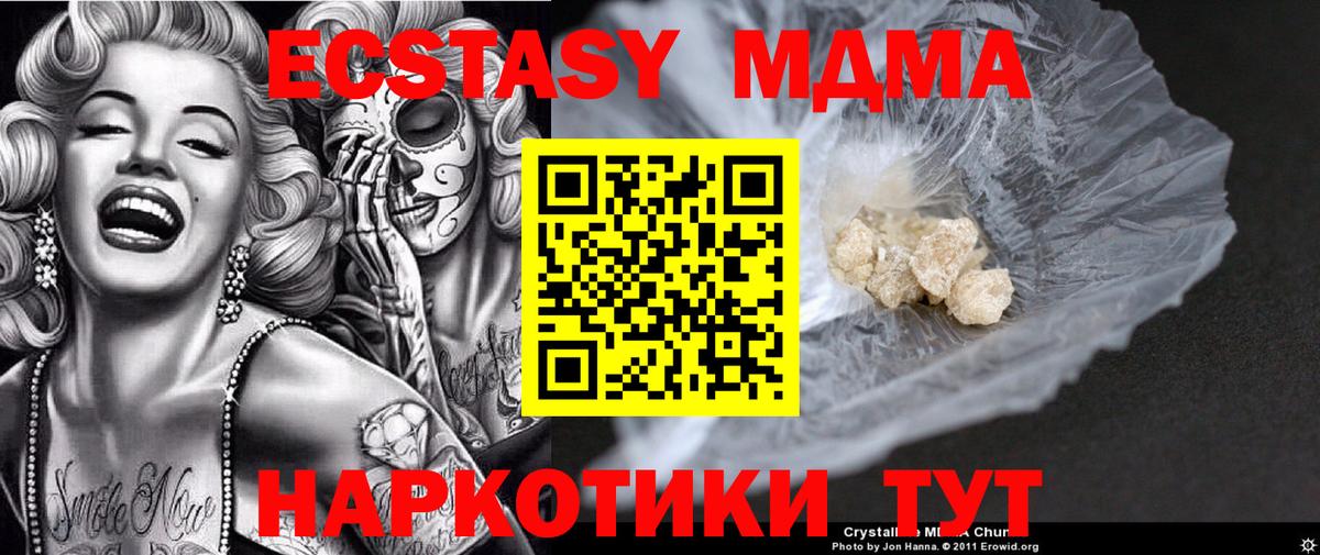 Рославль  MDMA crystal  MDMA VHQ  Вход с VPN 