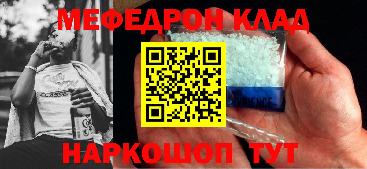 Меф  Мефедрон мука  Вход с VPN  Рославль  Мефедрон VHQ  МЯУ-МЯУ 