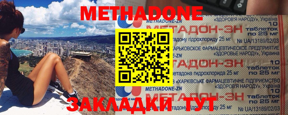 МЕТАДОН VHQ  Вход с VPN  Рославль 
