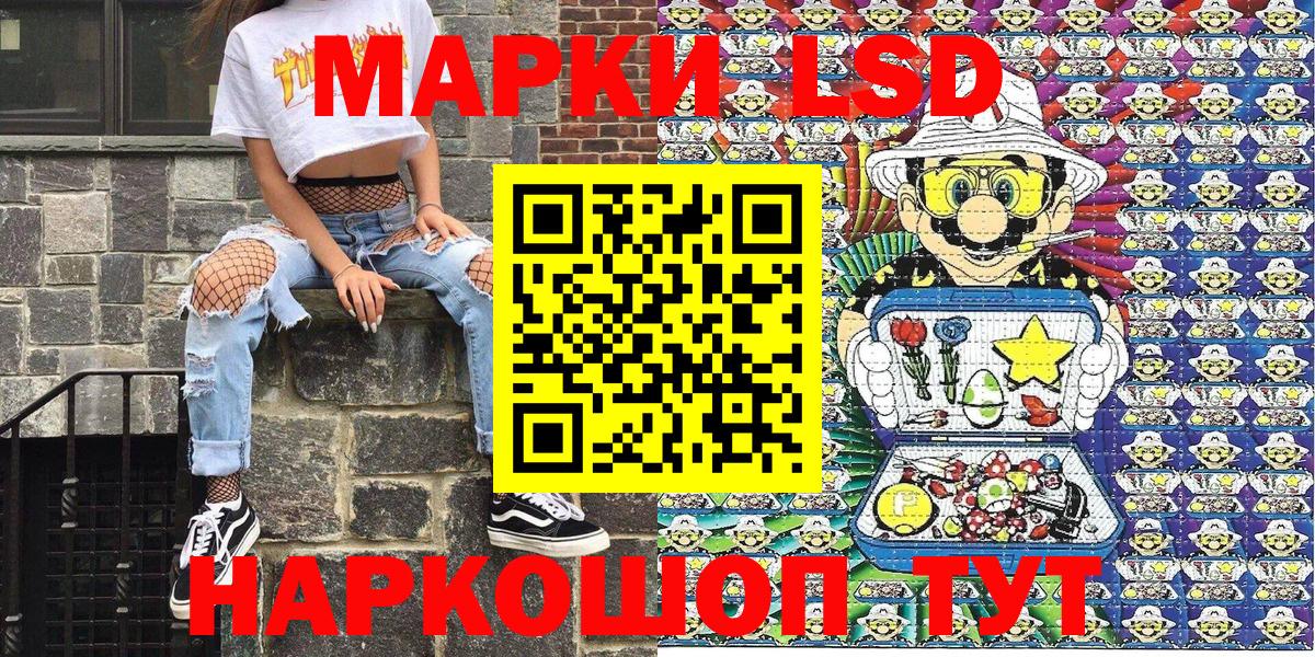 Марки 25I-NBOMe 1500мкг  Марки N-bome  Вход с VPN  Рославль  Марки 25I-NBOMe 1500мкг 
