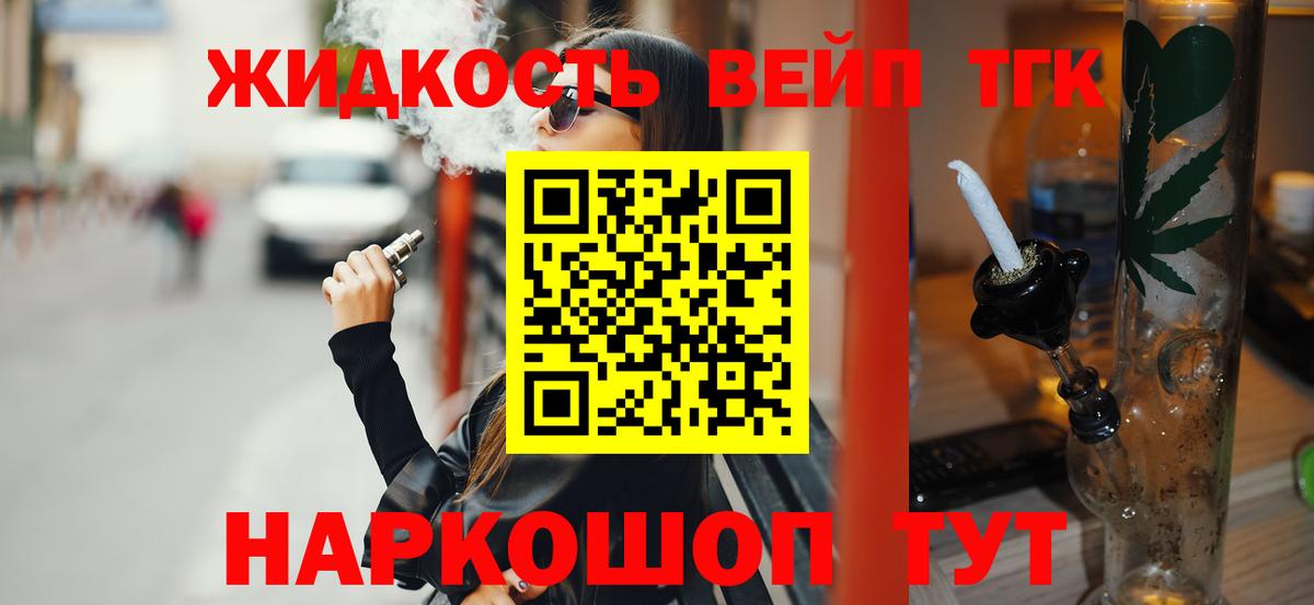 ТГК Wax Рославль